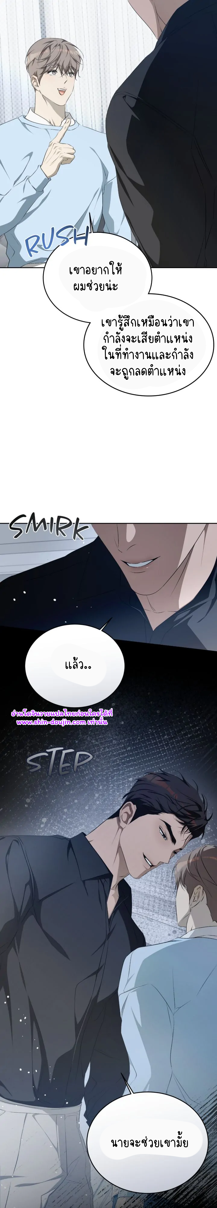 Cozy obsession EP 18